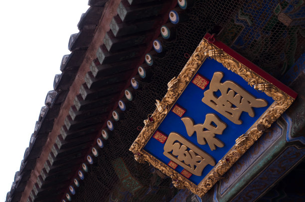 頤和園 頤和園
