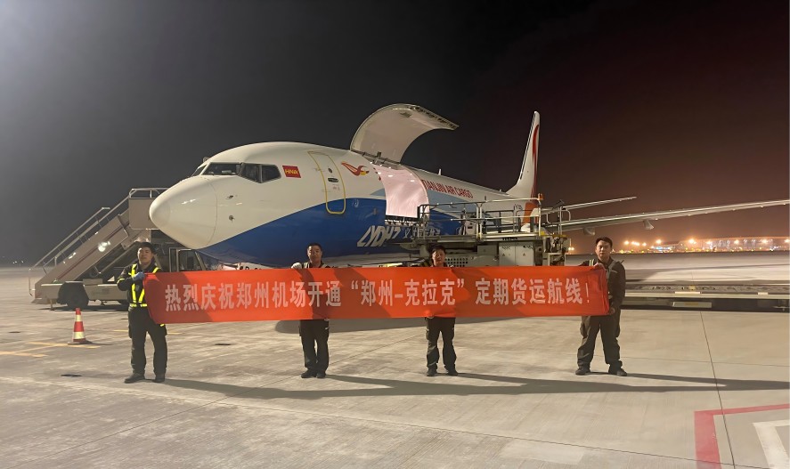 天津貨運(yùn)航空新開鄭州至菲律賓貨運(yùn)航線